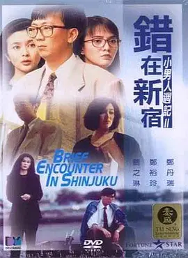 情人：妻子的男人