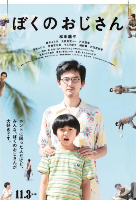 交换夫妇动漫