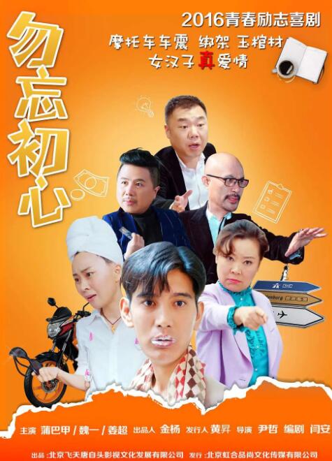 三个男人的对决