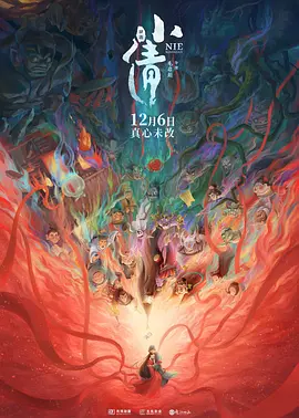 铃与枫的动漫