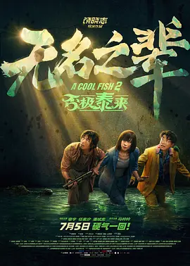 追剧 全免费