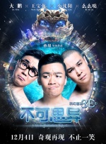 公交上的情人