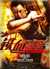 玖玖操