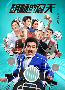 小妈妈：Shijoka反击