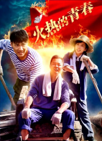 男人插曲女人下生