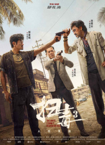 久久亚洲电影