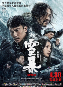 国产亚洲片